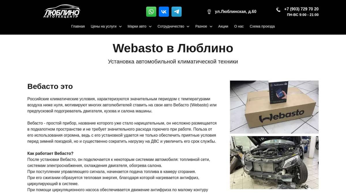 Предпусковой подогреватель Webasto Thermo Top Evo 5 купить за 45 ₽ с доставкой по России