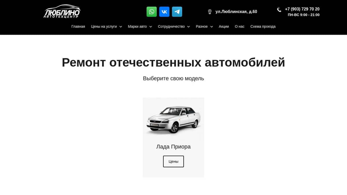 Автосервис в Петрозаводске «ЕвроАвто»