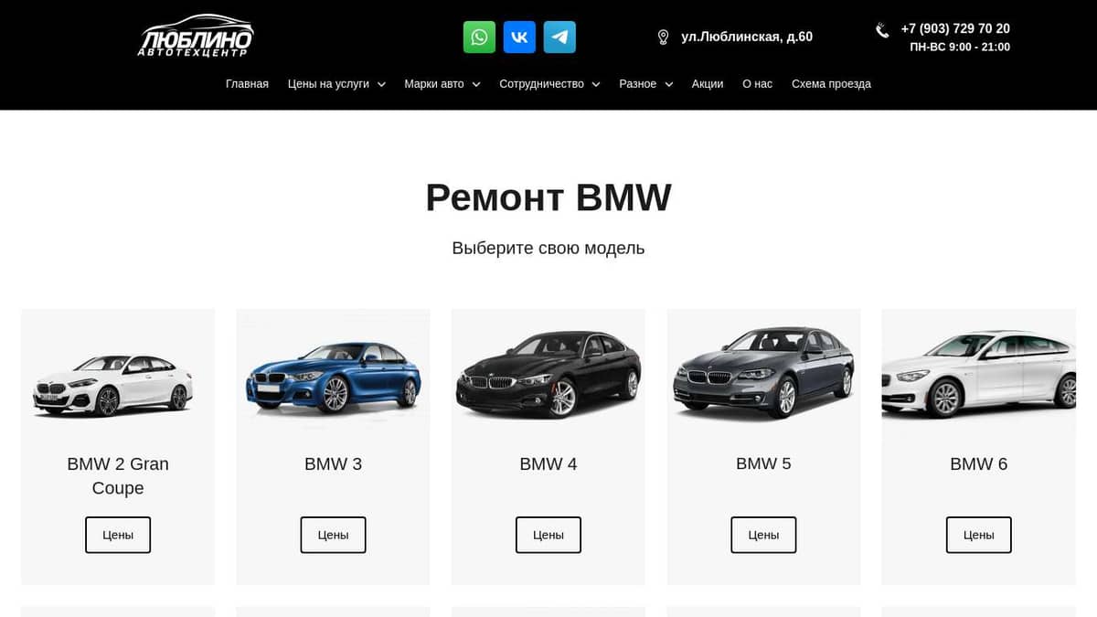 Ремонт, Техобслуживание, Обслуживание Ауди в Люблино, Марьино ...