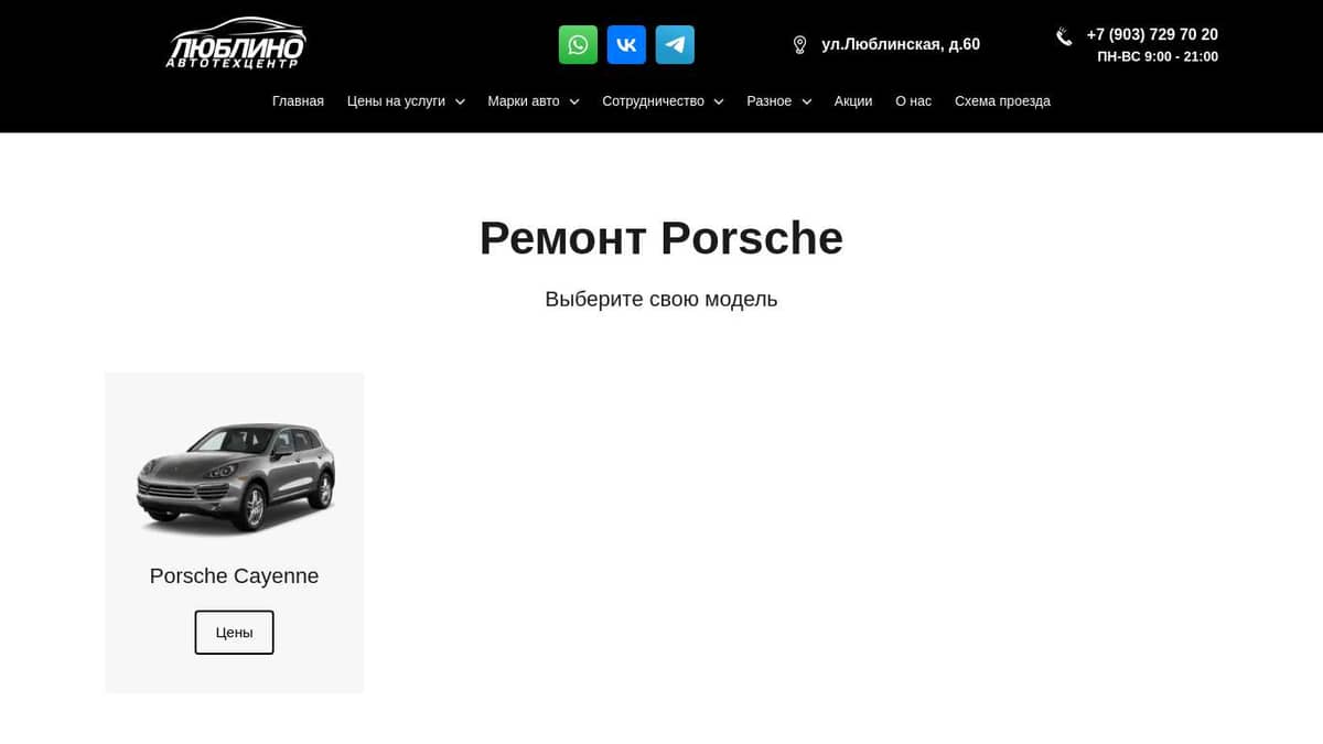 Ремонт, Техобслуживание, Обслуживание Porsche в Люблино, Марьино,  Братиславская