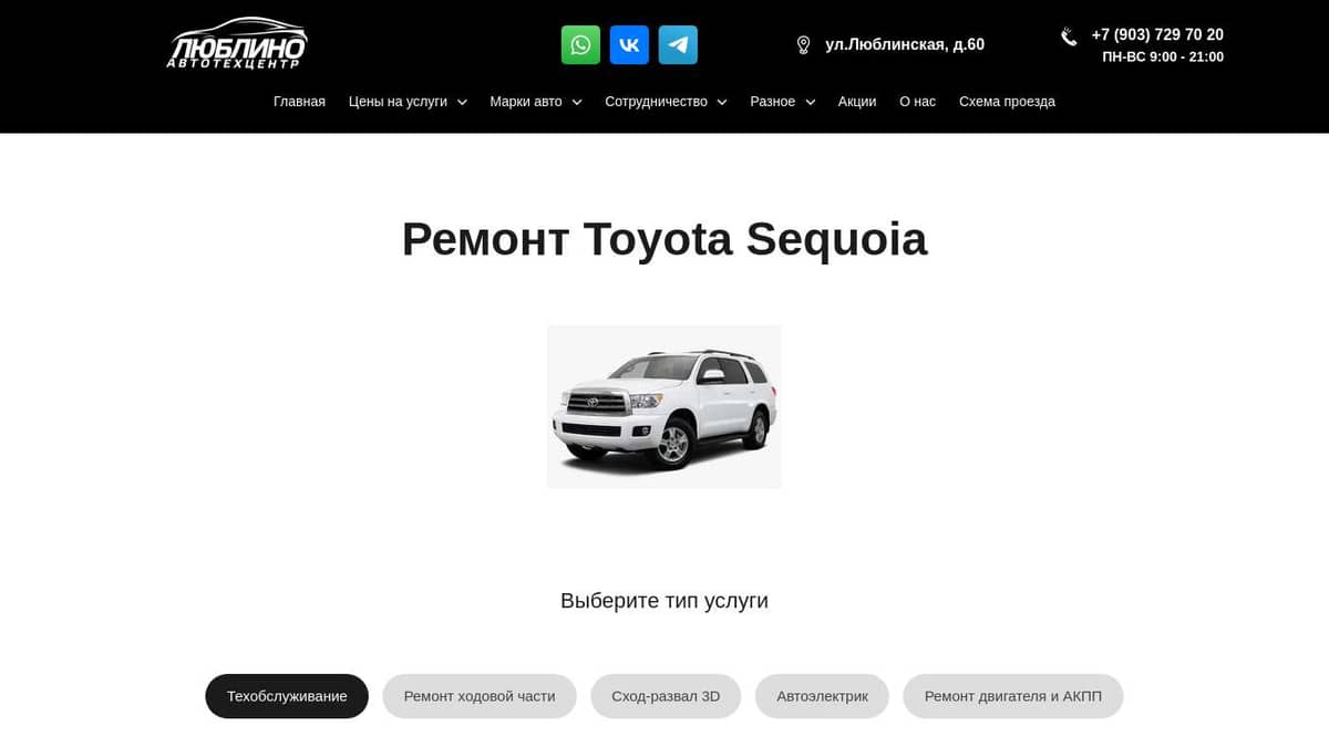 Тойота Секвойя - список дополнений к автомобильным отзывам с меткой 