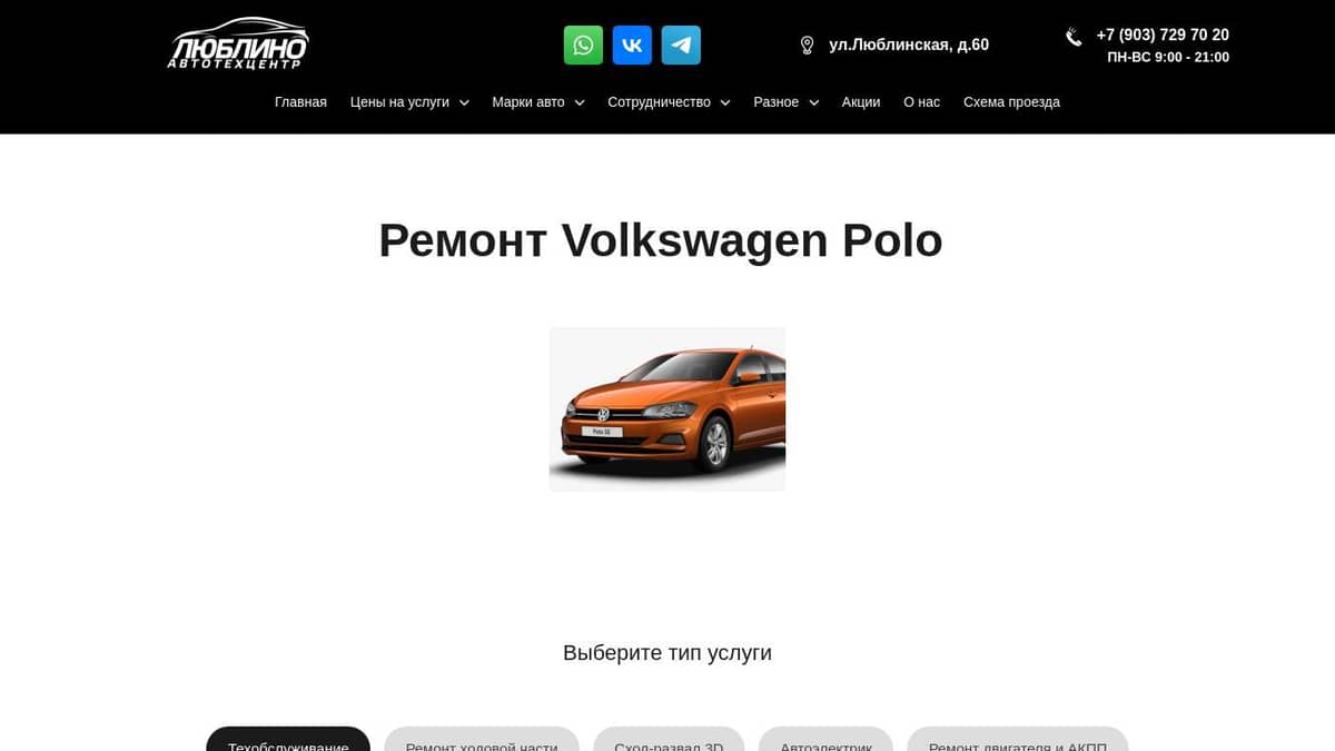 Ремонт, Техобслуживание, Обслуживание Мицубиши Лансер в Люблино ...