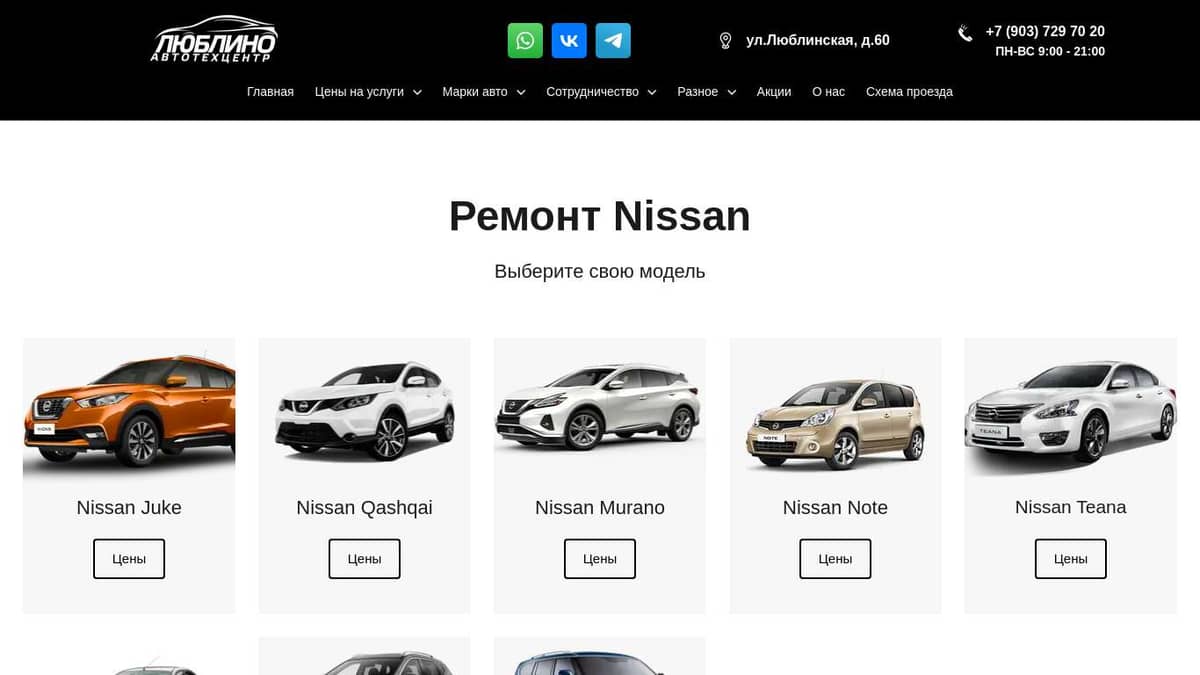Список официальные дилеры ниссан в москве фото - PwCalc.ru
